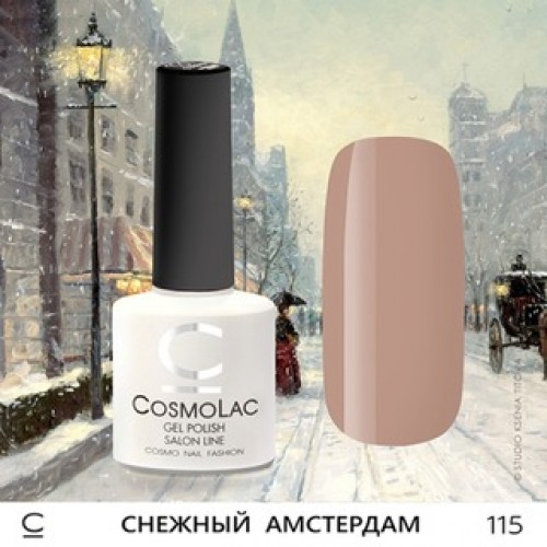 CosmoLac, Гель-лак №115 - Снежный Амстердам 7,5 ml