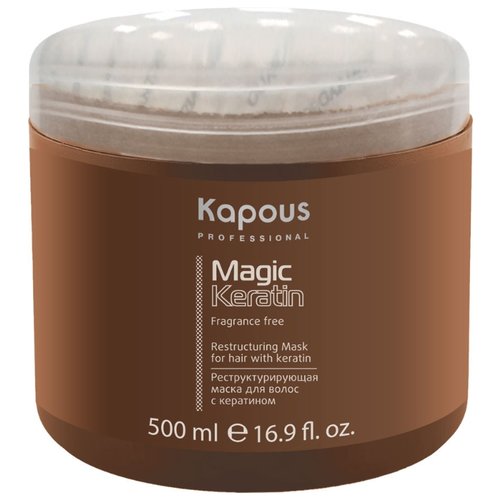 Реструктурирующая маска для волос с кератином Kapous Fragrance free 500 мл 