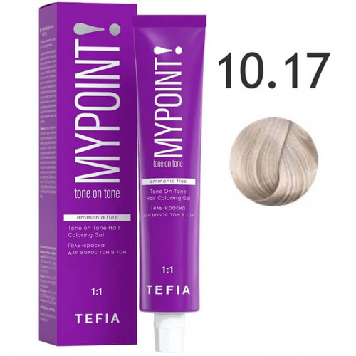 MYPOINT 10.17 экстра светлый блондин пепельно-фиолетовый,Гель-краска для волос тон в тон,60 мл