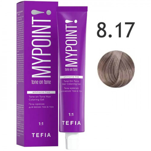 MYPOINT 8.17 светлый блондин пепельно-фиолетовый,Гель-краска для волос тон в тон,60 мл