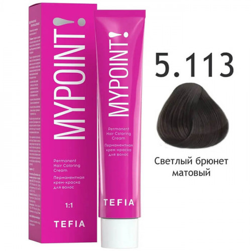 MYPOINT Перманентная крем-краска для волос 5.113 светлый брюнет матовый, 60 мл