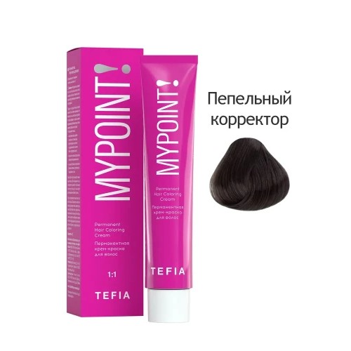 MYPOINT Перманентная крем-краска для волос 0.1 пепельный корректор,60 мл