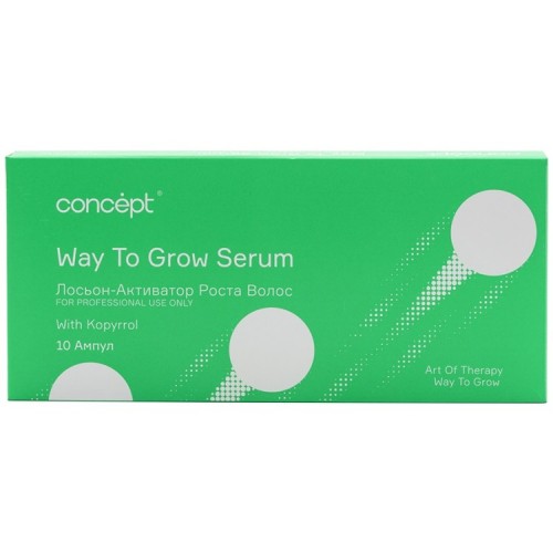Лосьон-активатор роста волос Concept Way To Grow Serum ,1шт.х5 мл 