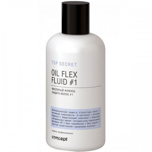 Масляный флюид-защита волос #1 Concept Top Secret Oil Flex Fluid, 250 мл