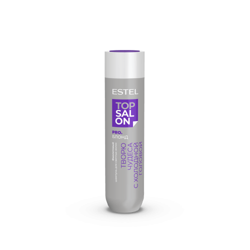 Фиолетовый шампунь для светлых волос ESTEL PRO SALON PRO.БЛОНД (250 мл)