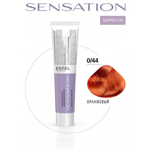 SEN0/44 Безаммиачная краска для волос SENSATION DE LUXE 0/44 оранжевый, 60 мл