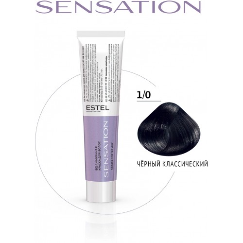 SEN1/0 Безаммиачная краска для волос SENSATION DE LUXE 1/0 чёрный классический, 60 мл