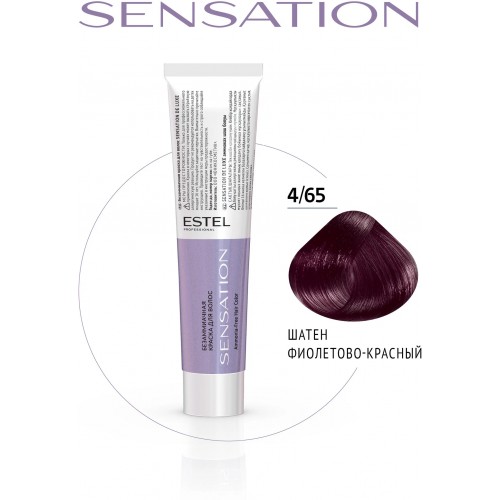 SEN4/65 Безаммиачная краска для волос SENSATION DE LUXE 4/65 шатен фиолетово-красный, 60 мл