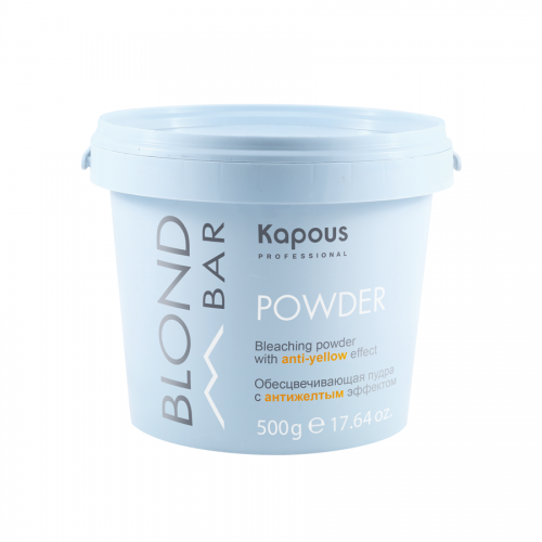Kapous Professional Обесцвечивающая пудра с антижелтым эффектом серии "Blond Bar" 500 гр	